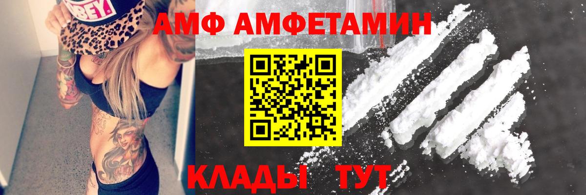 АМФ 98% Уварово