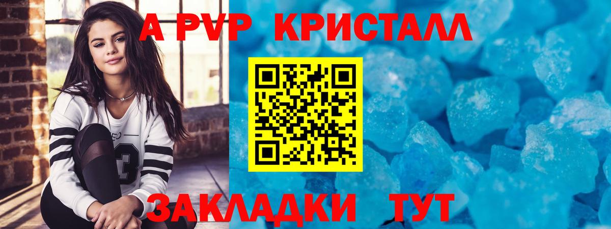 A-PVP  Alpha PVP Соль  Вход с VPN  Уварово  A-PVP мука 