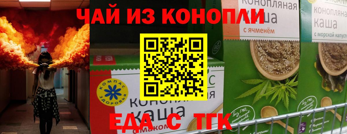 Уварово  Canna-Cookies марихуана  Вход с VPN 