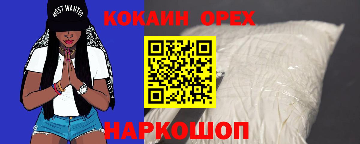 Cocaine Fish Scale Уварово