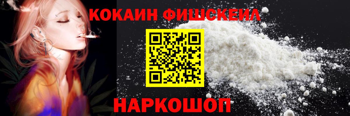 Cocaine  КОКАИН Перу  Вход с VPN  Уварово 