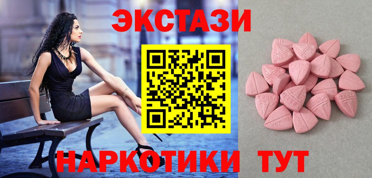 hydra ТОР  Ecstasy louis Vuitton  Вход с VPN  Уварово  ЭКСТАЗИ TESLA 