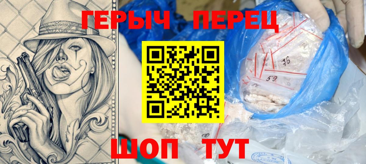 ГЕРОИН VHQ Уварово