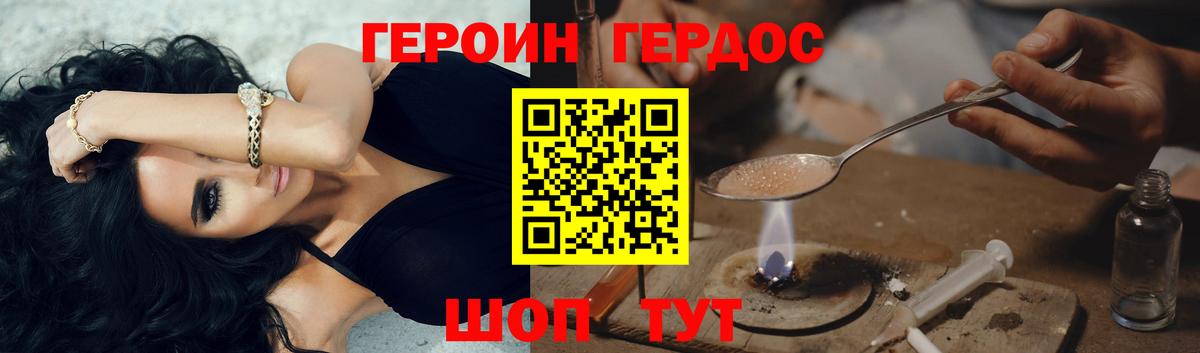Героин афганец  Вход с VPN  Уварово 
