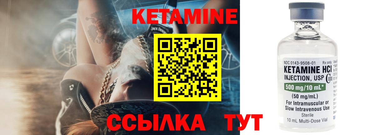 Кетамин ketamine  Кетамин ketamine  Уварово  Вход с VPN 