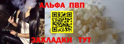стафф Комсомольск-на-Амуре