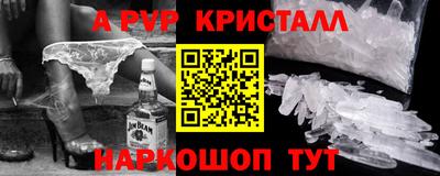 стафф Комсомольск-на-Амуре