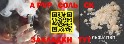 стафф Комсомольск-на-Амуре