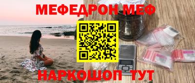 мефедрон VHQ Коммунар