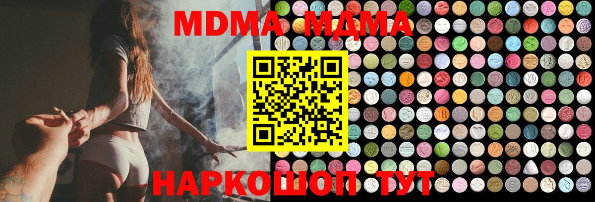 MDMA  МДМА кристаллы  Вход с VPN  Уварово 
