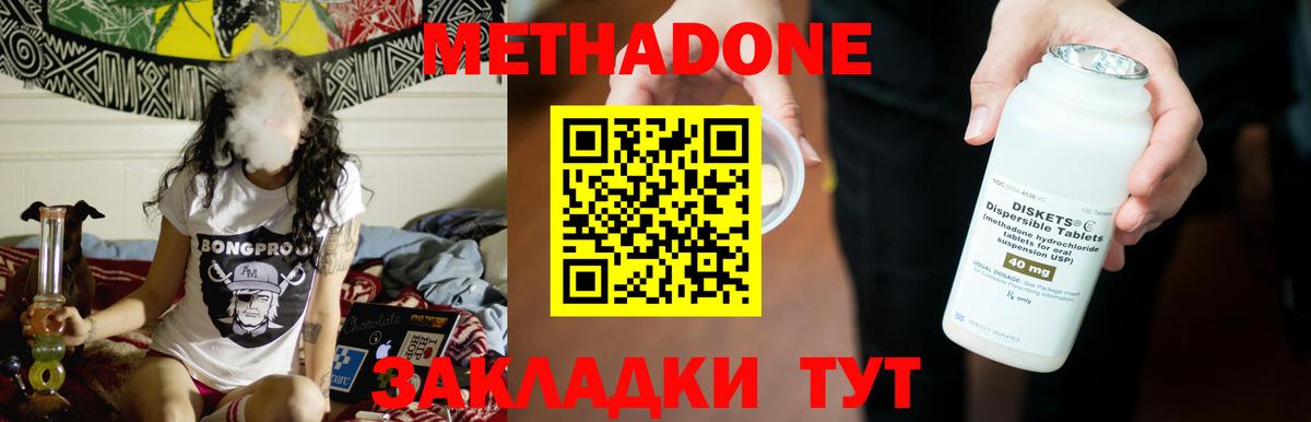 МЕГА tor  shop наркотические препараты  МЕТАДОН белоснежный  Уварово  МЕТАДОН кристалл  Вход с VPN 