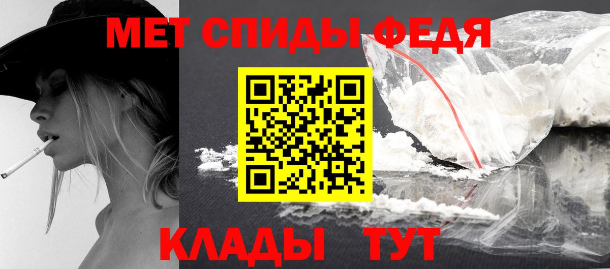 МЕТАМФЕТАМИН мет Уварово