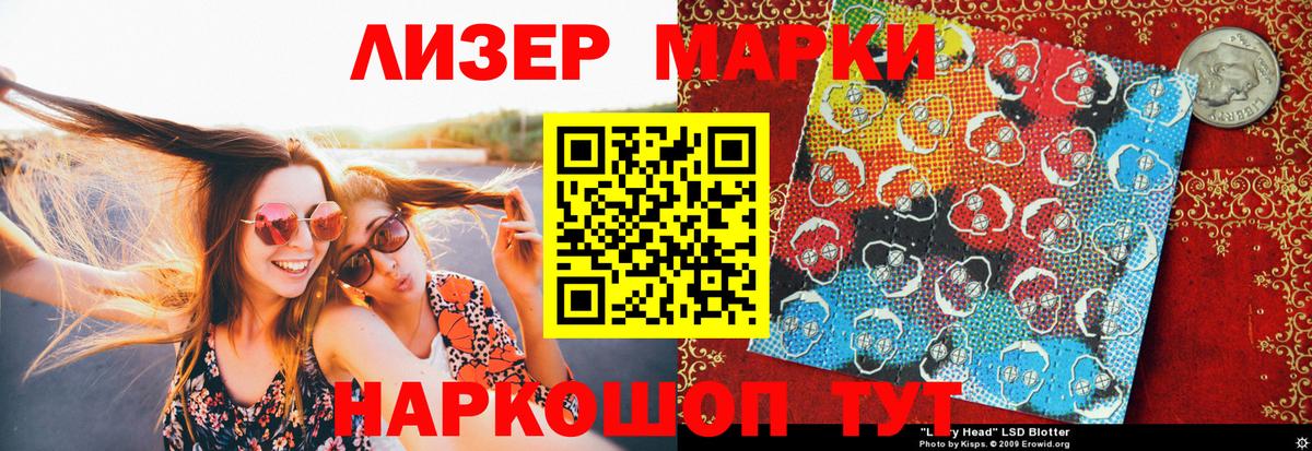 Уварово  Марки 25I-NBOMe 1,5мг  Вход с VPN 