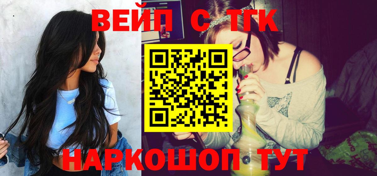 Дистиллят ТГК THC oil Уварово