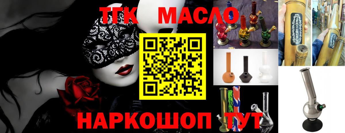 ТГК жижа  Вход с VPN  Уварово  ТГК жижа 